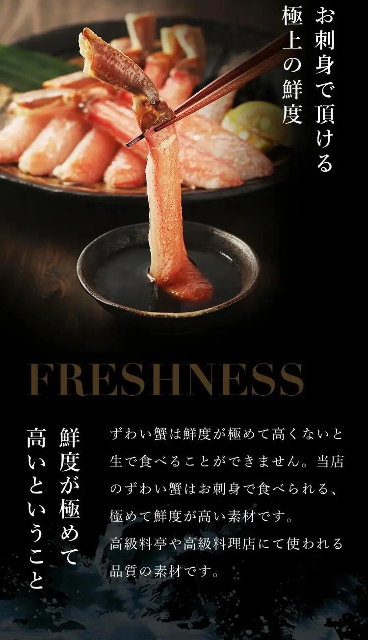 【12月1日～15日着(指定日不可)】カット済み 生ずわい蟹 600g×2パック [001-c008] かに カニ