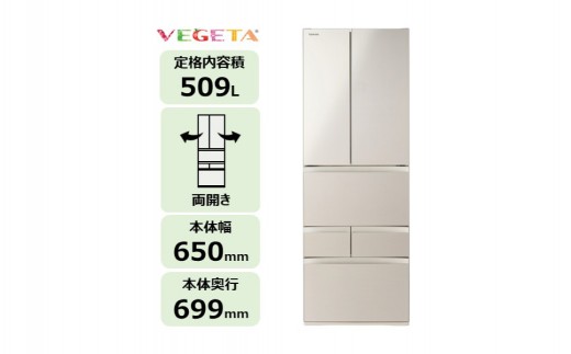 
                  東芝　冷蔵庫【標準設置費込み】　509L　6ドア　両開き　冷凍冷蔵庫　GR-A510FH(EC) 【冷凍庫 冷蔵庫 6ドア 両開き 速鮮チルド 解凍 野菜室 チューブスタンド 家電 電化製品】
                
