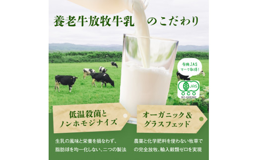 養老牛放牧牛乳使用エシカル・プリン×6個