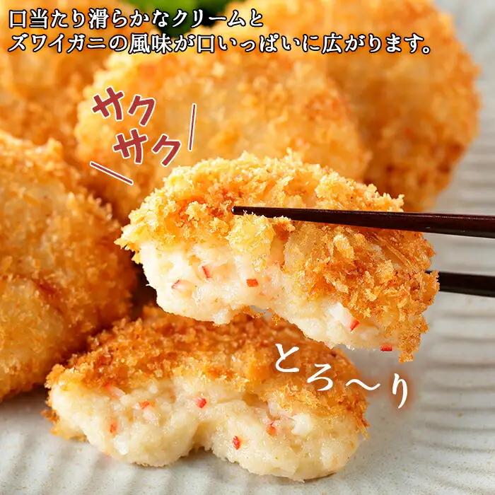 蟹 クリームコロッケ 12個 ジンギスカン 辛口タレ 300g かに カニ コロッケ 揚げ物 羊肉 焼肉 味付け肉 惣菜 お惣菜 BBQ バーベキュー セット 郷土料理 送料無料 北海道 弟子屈町 2