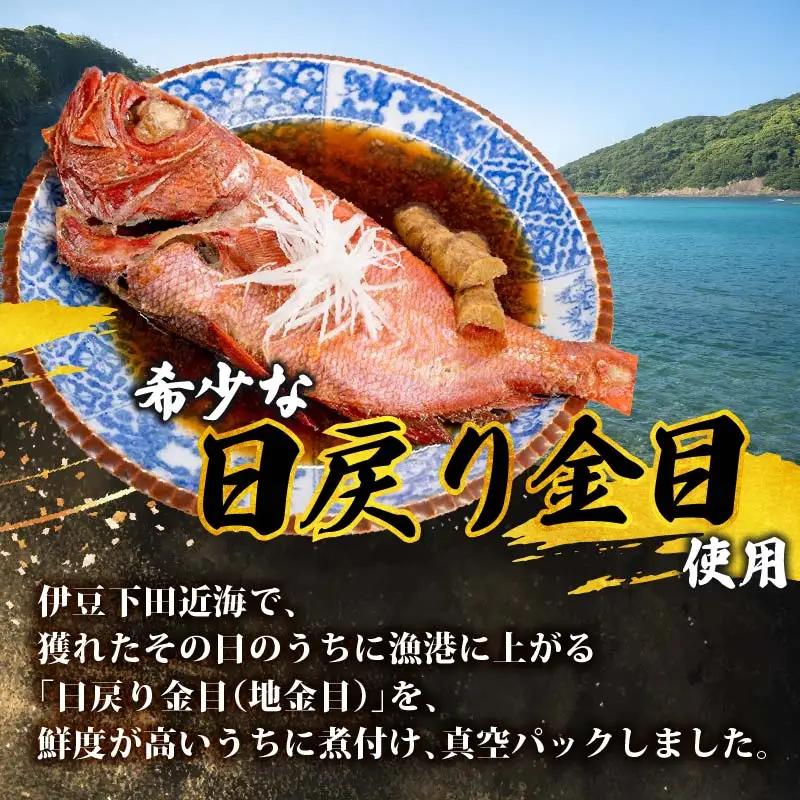 【小木曽商店】地金目鯛の煮付け [金目鯛]