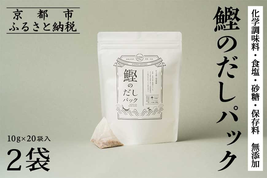 【きょうのおだし】鰹のだしパック　2袋