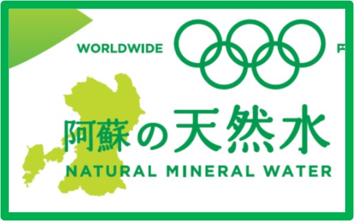 い・ろ・は・す 阿蘇の天然水 540ml ×24本（2ケース）計 48本 いろはす 《7-14営業日以内に出荷予定(土日祝除く)》_イメージ3