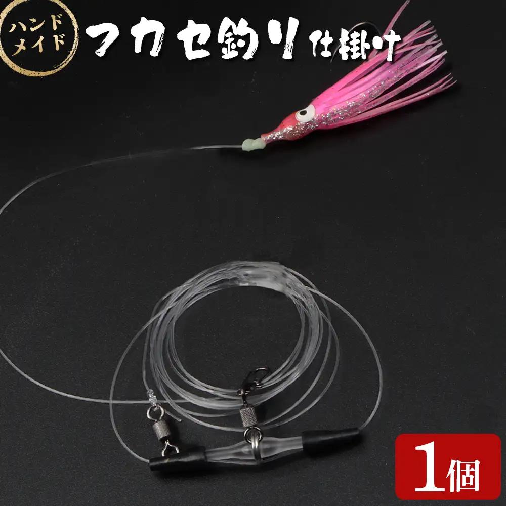 アキアジ鮭釣り専用 フカセ釣り 仕掛け【14004】