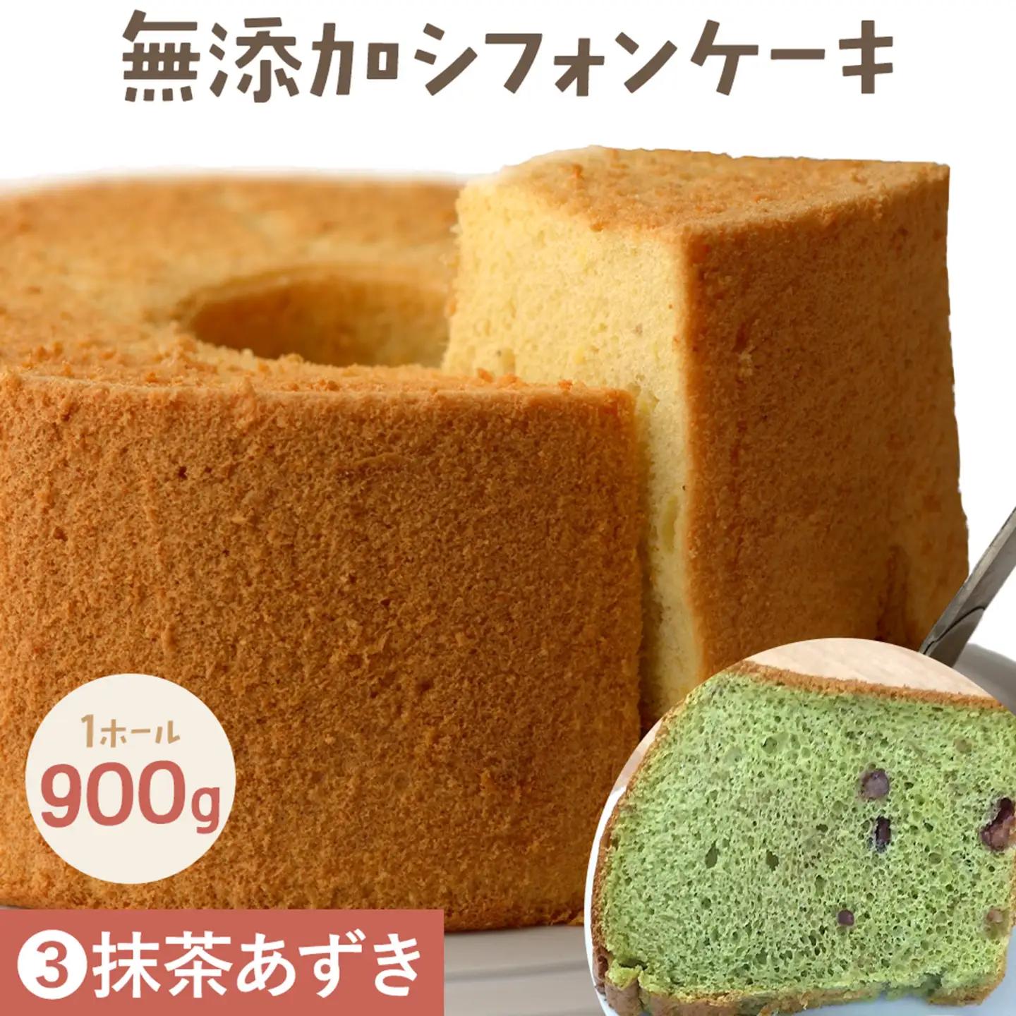 ふわっふわのシフォンケーキ（抹茶あずき）デザート