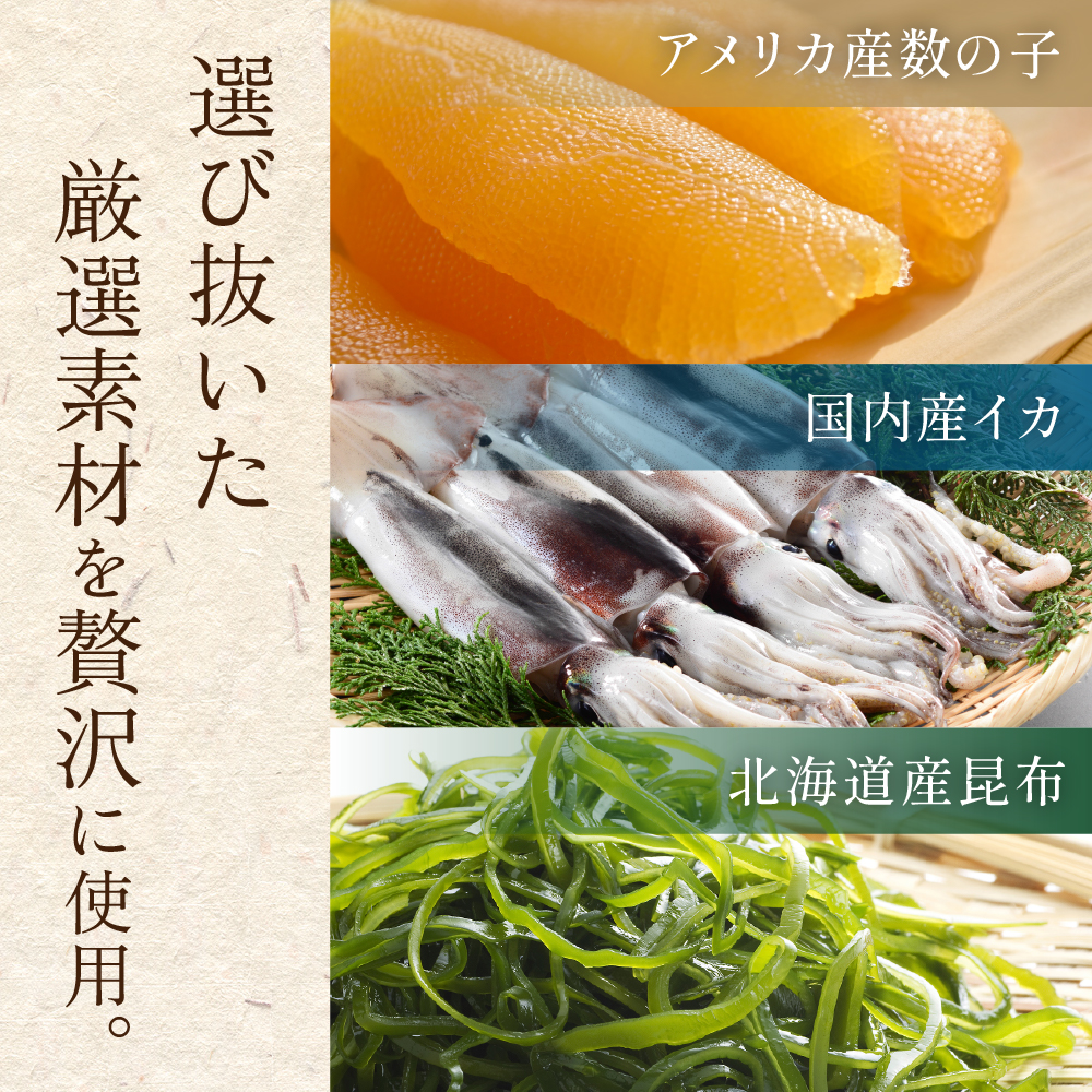 〈8月配送〉数の子屋こだわりの「松前漬」1kg(250g×4袋) R001-014-m08_イメージ4