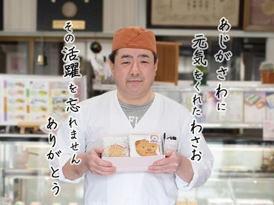 サブレ 栄誉大賞受賞 わさおサブレ 12枚 個包装 スイーツ お菓子 菓子 焼菓子 洋菓子 おやつ デザート ご当地スイーツ ご当地 お土産 クッキー 秋田犬 犬 グッズ ギフト プレゼント 贈答 贈