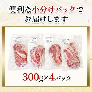 【6カ月定期】あか牛切り落とし 1.2kg（300g×4パック） 定期便 牛肉 牛 赤身 小分け FKP9-693