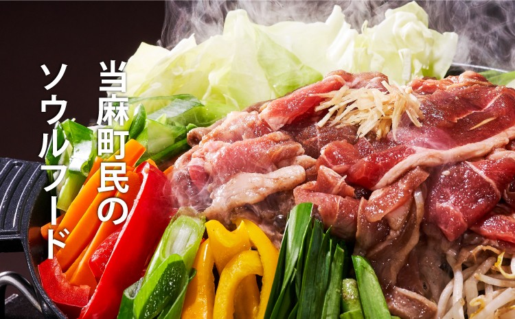【当麻町民のソウルフード】「催し物の時は山本のジンギスカン！」と言われるほど町民に愛されているソウルフードです。