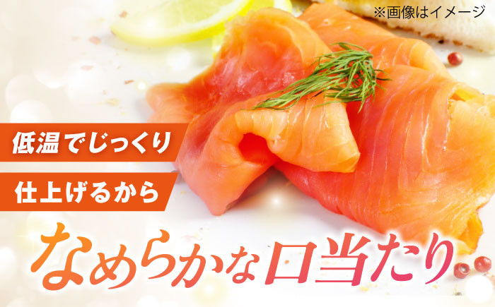 サーモン スモークサーモン 切り落とし 小分け 定期便 燻製 薫製 サーモン 前菜 おつまみ