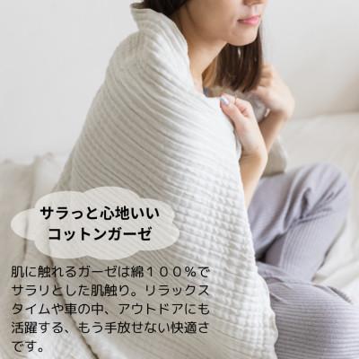 ふるさと納税 橋本市 空気を重ねたガーゼ織ケット 130×190cm アイボリー |  | 02
