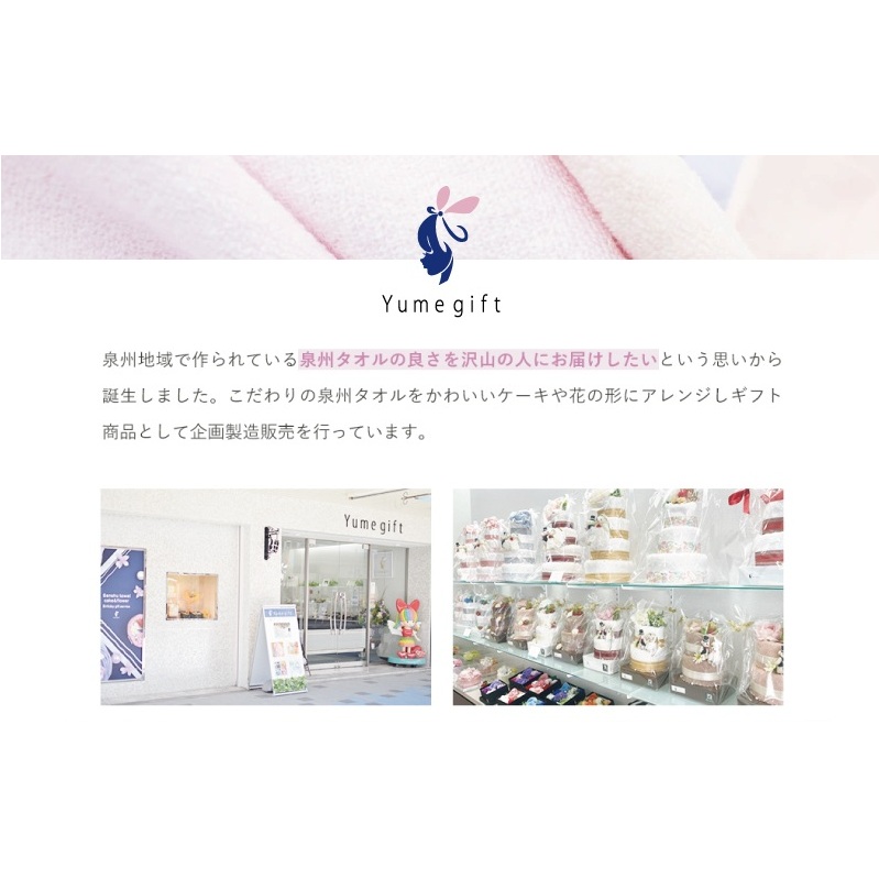 【スピード発送】泉州タオルフラワー ナチュラルS G1090_イメージ5