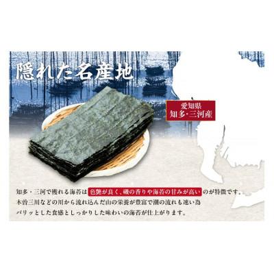 ふるさと納税 知多市 焼海苔3種(松1帖、竹1帖、梅1帖) |  | 01
