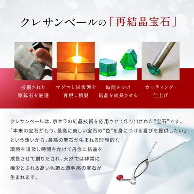 ふるさと納税 京都市 【京セラ】クレサンベール〈ルビー・天然ダイヤモンド〉ネックレス【カジュアル/プラチナ/7月誕生石】 |  | 03