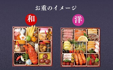 【数量限定】大垣フォーラムホテル　特選おせち和洋二段重【12月18日まで受付】