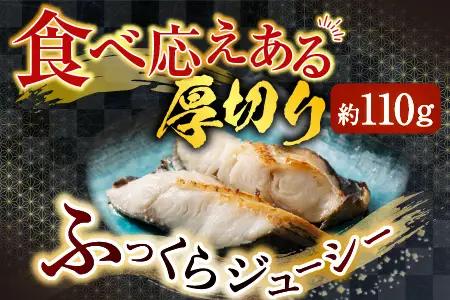 銀だら粕漬け4切(1切約110g)×2P A-14259