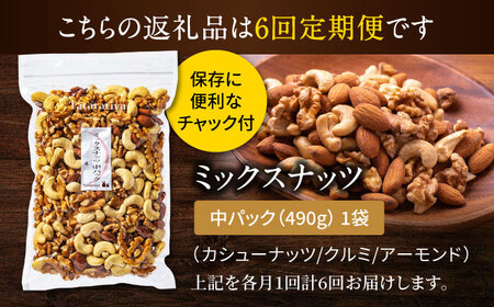 ロースト皮付きカシューナッツ 中パック480g【多々楽達屋】 厳選 木の実 カシューナッツ おつまみ おやつ お菓子 製菓材料 間食 食べやすい 体にいい 健康 腸活 おいしい ナッツ たたらちや 送