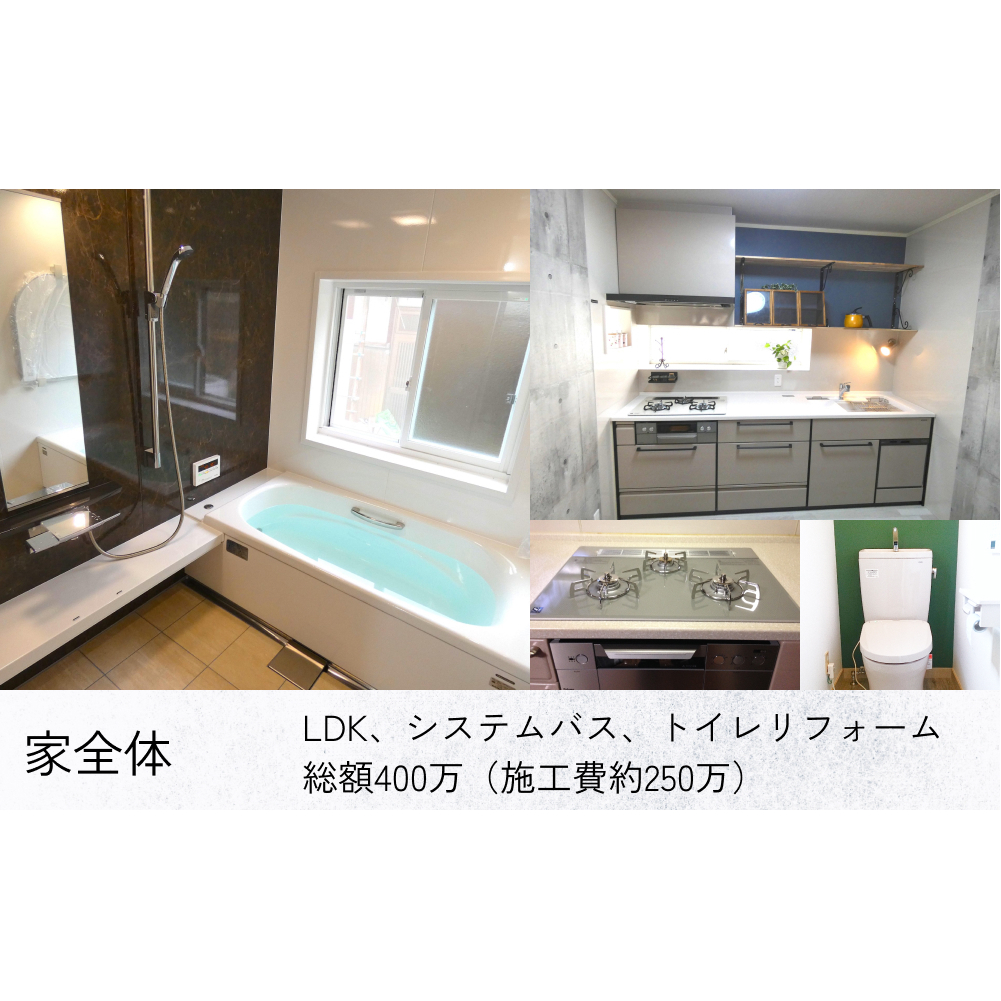 【氷見市内住宅限定】リフォーム補助券 100万円分 富山県 氷見市 リフォーム 利用補助券 工事費 親孝行 チケット クーポン_イメージ5