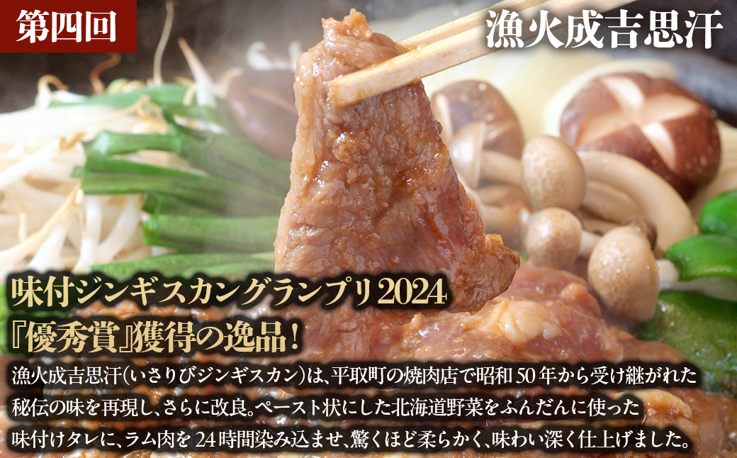 【定期便】【食べ比べラム祭り/毎月4ヵ月】ラム食べ尽くし四天王セット BRTI021