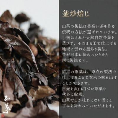 ふるさと納税 美郷町 【ティーバッグ 山茶 一之源】(3g×2個入)×1袋 |  | 01