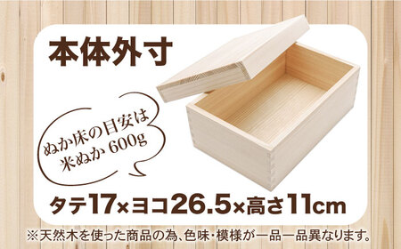 SUGIDOCO ぬか漬け 容器 杉  福岡県 広川町 木製 九州産 ぬか箱 ぬか床 スギドコ 漬物容器  広川町 / 合同会社いなかず商店[AFAL001]