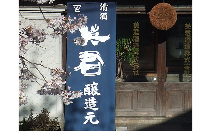 純米吟醸 紫の英君 720ml×1本 橙の英君 720ml×1本 お酒 アルコール 日本酒 純米吟醸酒 家飲み 宅飲み 晩酌 フルーティー 山田錦 爽やかな酸味 備前雄町 飲み比べ