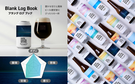 金賞受賞クラフトビール (350ml缶) 3種 飲み比べパック / ビール クラフトビール 麦酒 酒 飲み比べ セット 缶 ギフト 贈答用 プレゼント 【SOUTH HORIZON BREWING】[