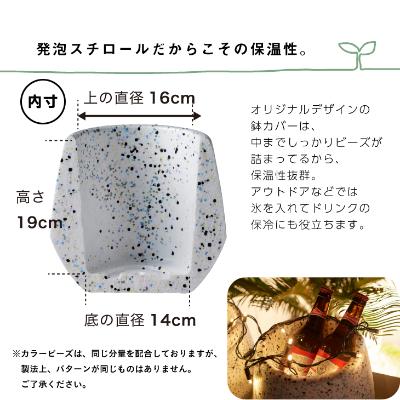 ふるさと納税 岡崎市 【ハナロロ】 サステナブル 7色ビーズの鉢カバー　 |  | 03
