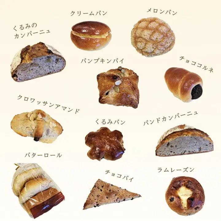 天然酵母 もったいないパンセット 冷凍 パンパンパンパン