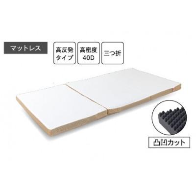 ふるさと納税 うきは市 高反発ウレタンマットレス『弾-DAN-』U139-1DN-BEMD |  | 01