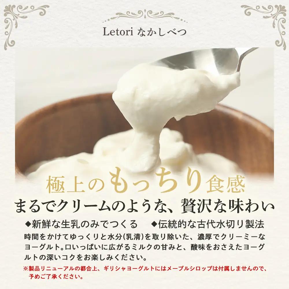 北海道中標津町「手作り」でお届けする濃厚なギリシャヨーグルト100g×6個とのむヨーグルト500ml×1本のセット【1109503】