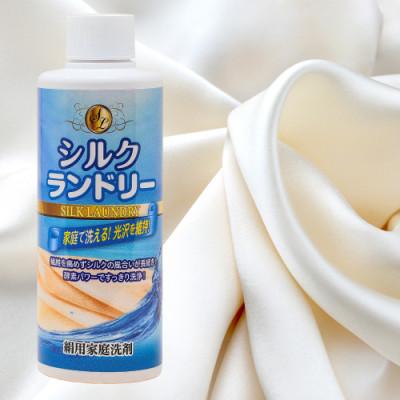 ふるさと納税 養父市 シルクランドリー3本入(絹用家庭洗剤)酵素パワーでスッキリと洗浄し、なおかつ繊維を傷めない
