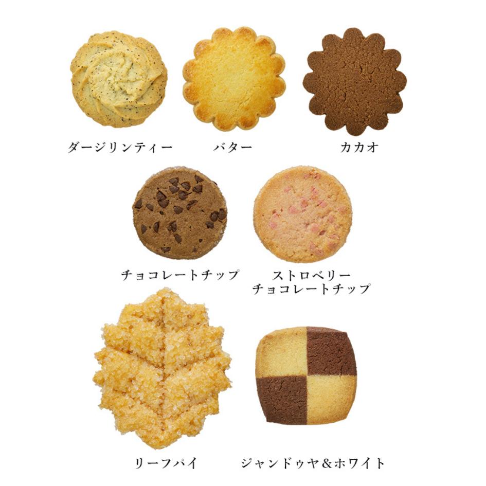 メリーチョコレート クッキーコレクション(K017-2)