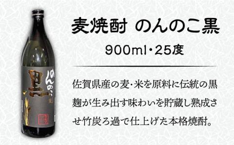 【佐賀県産のお酒を飲み比べ】佐賀の地酒・焼酎3本セット 720ml×2本、900ml×1本 /江口酒店 [UBS001] 酒 お酒 日本酒 焼酎