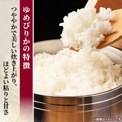 ふるさと納税 旭川市 【毎月定期便】特A_北海道産旭川産ゆめぴりか 精米5kg_米 お米 こめ_05599全2回 |  | 01