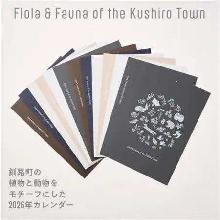 [磯 優子/Yuko Iso]オリジナルデザイン 版画カレンダー(A4サイズ)×1枚【1681578】