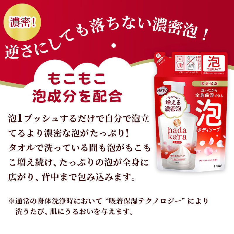 hadakara(ハダカラ) 泡で出てくるボディソープ フローラルブーケの香り つめかえ用440ml ×32個