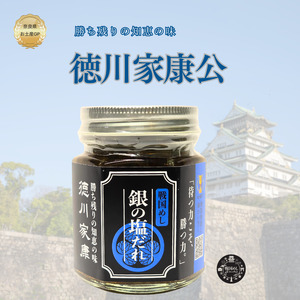 戦国めしシリーズ「戦国ギフト　2026年限定」【bpn04】