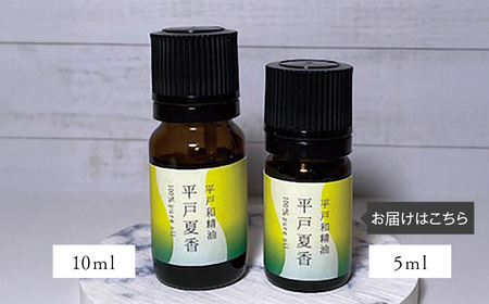 【平戸和精油】平戸夏香エッセンシャルオイル5ml・ピローミスト平戸ひのき　2点セット　【香乃音】[KAC209]