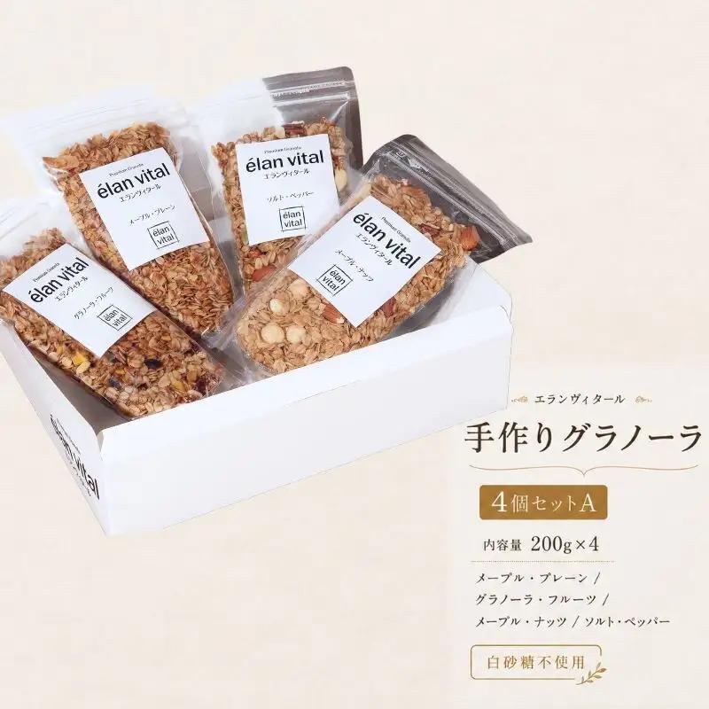 グラノーラ手作りエランヴィタールフルーツナッツグラノーラ【4個】