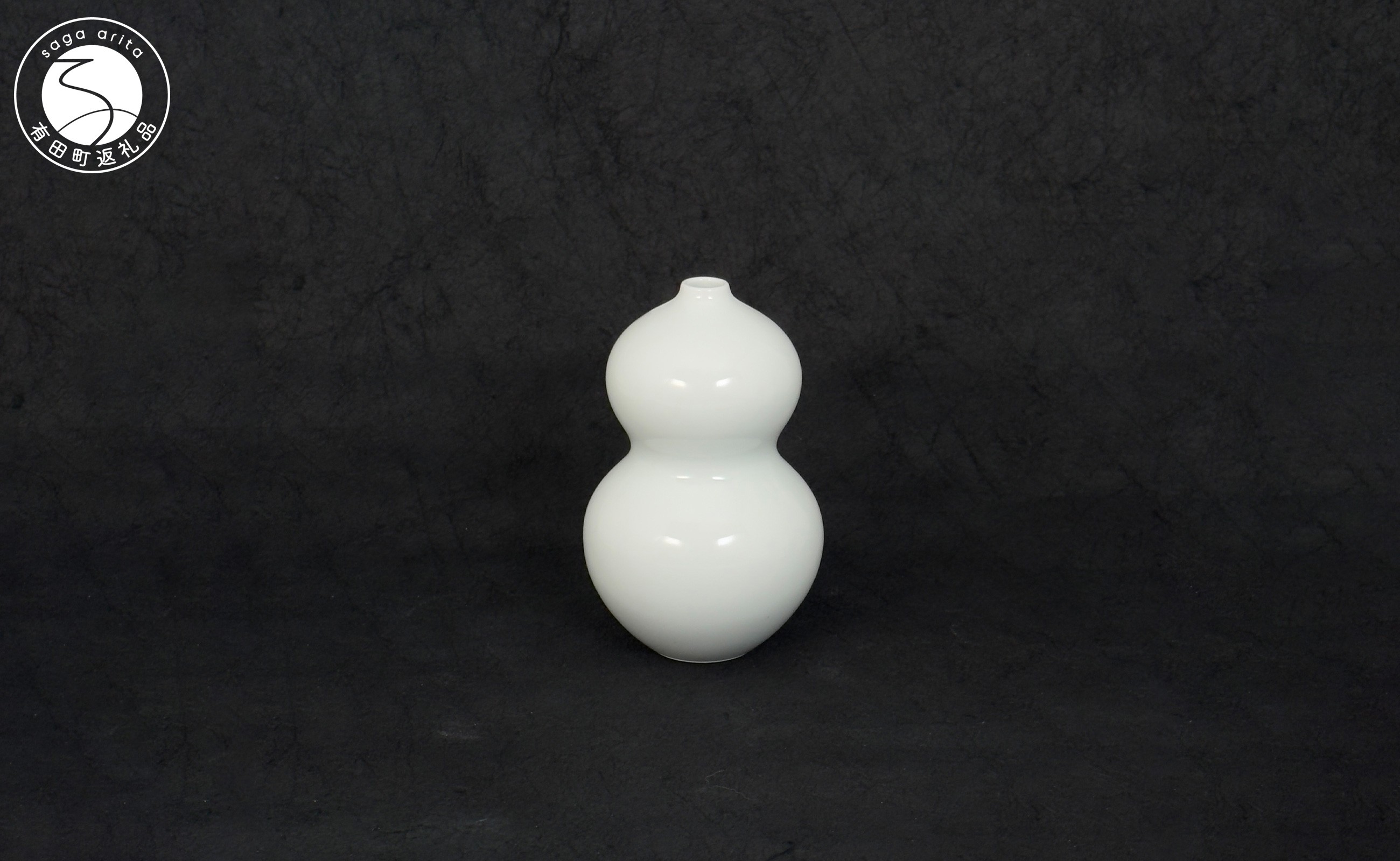 
            有田焼 奥川俊右ェ門作 白磁瓢形花瓶（右）【 奥川俊右ェ門窯 】伝統工芸 白磁 A170-23
          