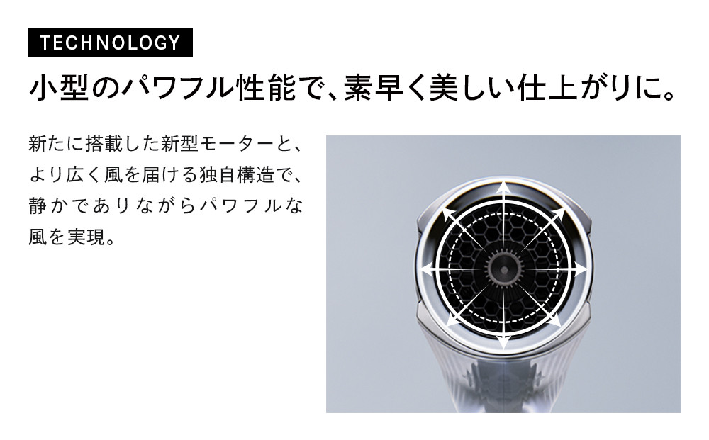 ReFa BEAUTECH DRYER S+【ホワイト】