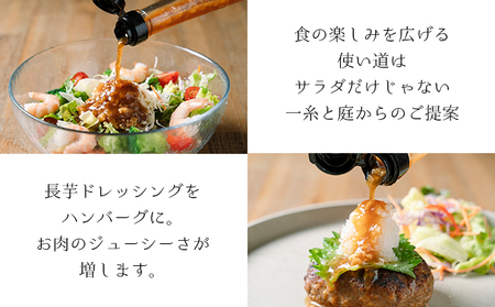 北海道産 野菜で野菜を食べる ドレッシングと季節のコンフィチュール ギフトセット 化粧箱・紙袋入り [一糸と、庭] 【 調味料 セット ドレッシング コンフィチュール 野菜 果物 フルーツ 贈り物 プ
