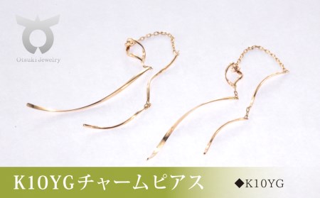 K10YGチャーム　ピアス　ウェーブ　MUP1112【061-010】