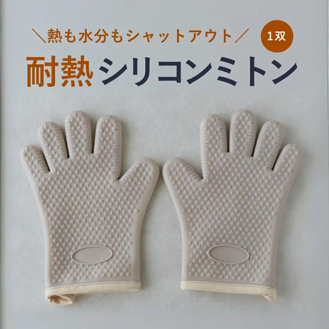 cotta 耐熱 シリコンミトン (1双)