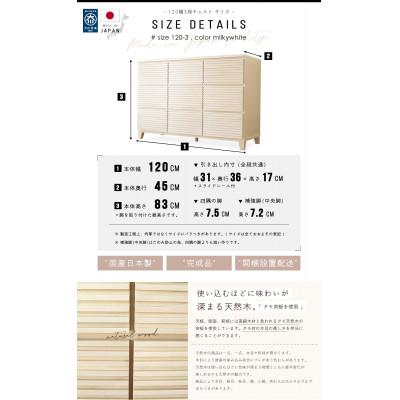 ふるさと納税 大川市 大川家具 120幅3段チェスト ルーバー 21421002002-1203C-MWH |  | 03