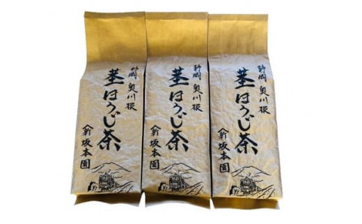 
9-4 ほうじ茶 茎茶 静岡 / 川根茎ほうじ茶 200g×3本
