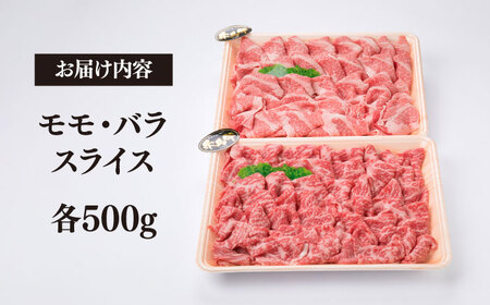【しゃぶしゃぶ】 A4 ランク 糸島 黒毛和牛 スライス 計1kg しゃぶしゃぶ 食べ比べ 糸島市/糸島ミートデリ工房 [ACA068]