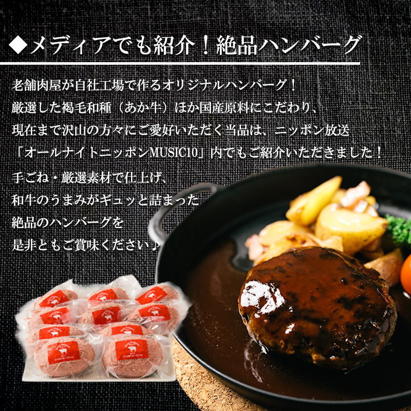 【矢野畜産】ギフト包装 熊本県産 褐毛和種 あか牛 手ごね生ハンバーグ 150g×10個 計1.5kg 産地直送 手づくり 国産原料 和牛 あかげわしゅ にくやの プレミアム オリジナル メディア紹介 添加物不使用 記念日 贈答 贈り物 阿蘇の自然の宝物 チルド 冷凍配送