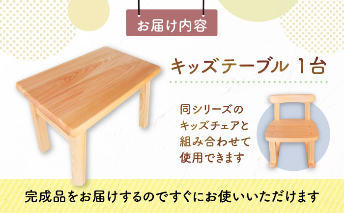 机 つくえ テーブル こども 子供 キッズ 学習机 勉強机 ひのき ヒノキ 檜 桧 新生活 新生活応援 引っ越し お祝い